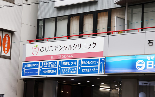 外観②